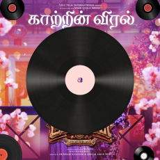 Palav No Chhayo Palav No Chhayo